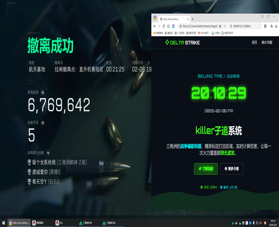 三角洲行动外挂怎么开软件效果